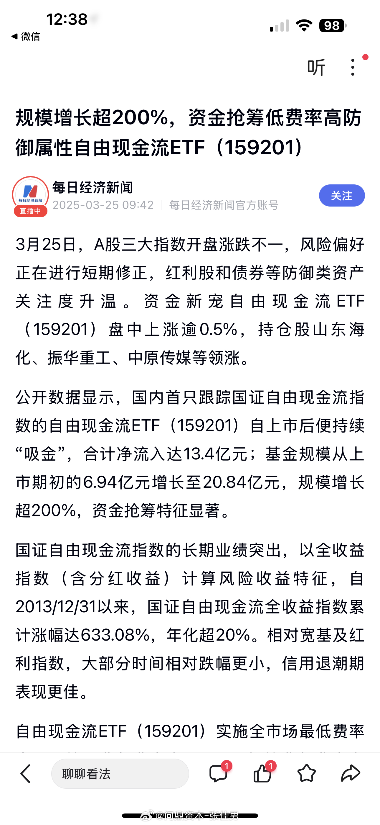 LDO上扬势惊人，一夜飙升3.62%，加密市场沸腾-ayx