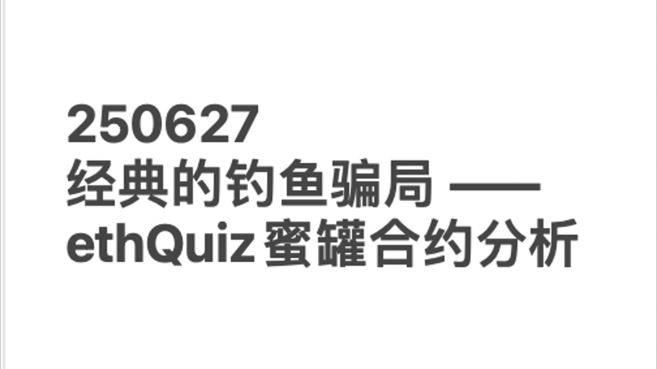 以太坊投资骗局被揭发，已有超UNI人被骗！-爱游戏体育