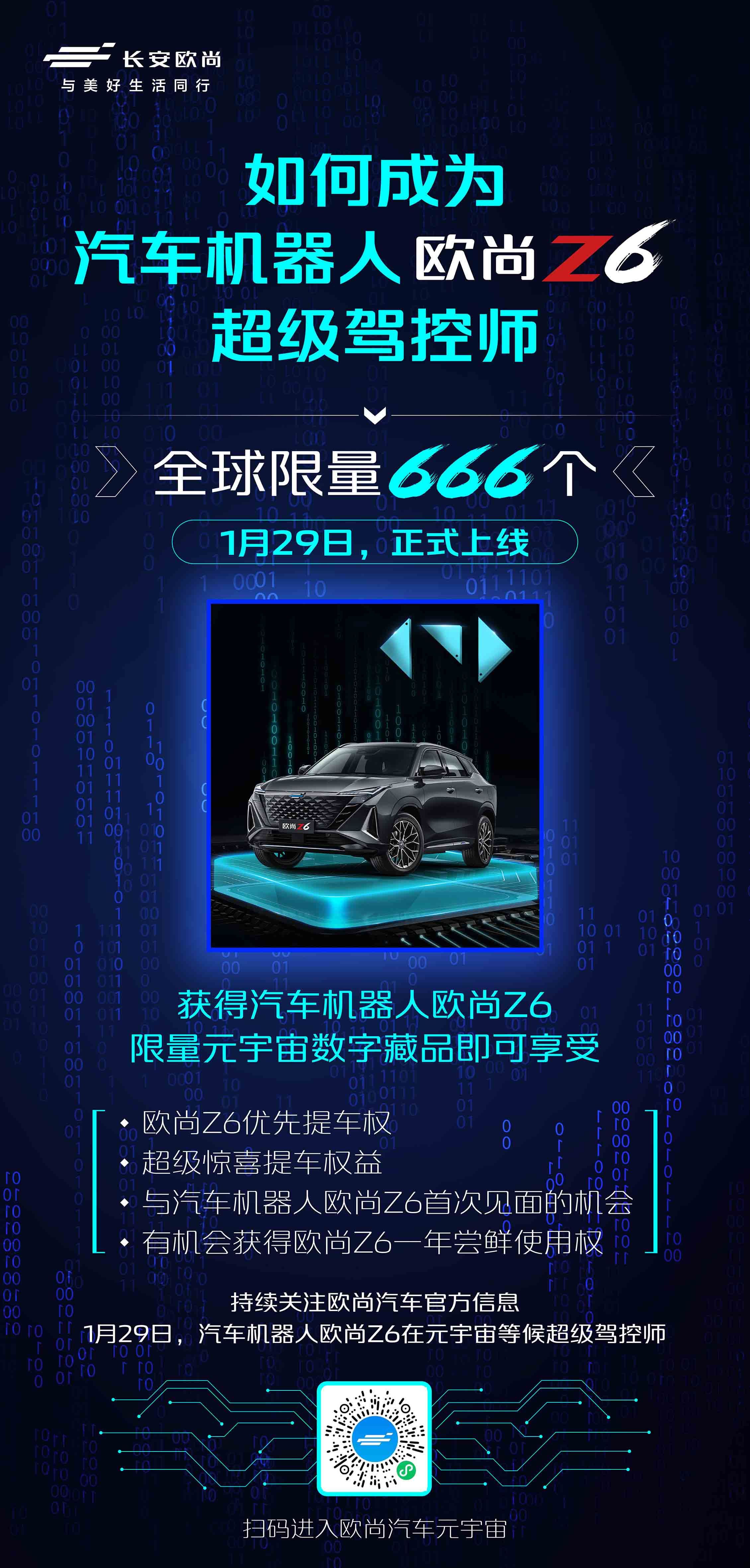 包含UNI官宣与330携手，开启元宇宙新纪元！的词条-爱游戏中国