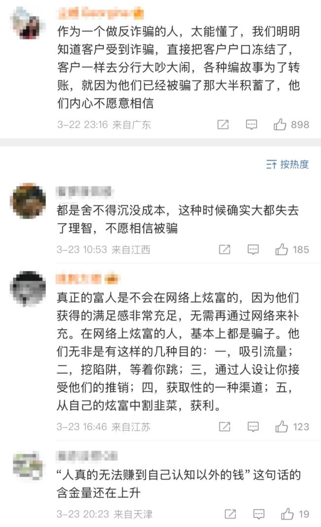 OP投资骗局被揭发，已有超15.71人被骗！-爱游戏官方网站