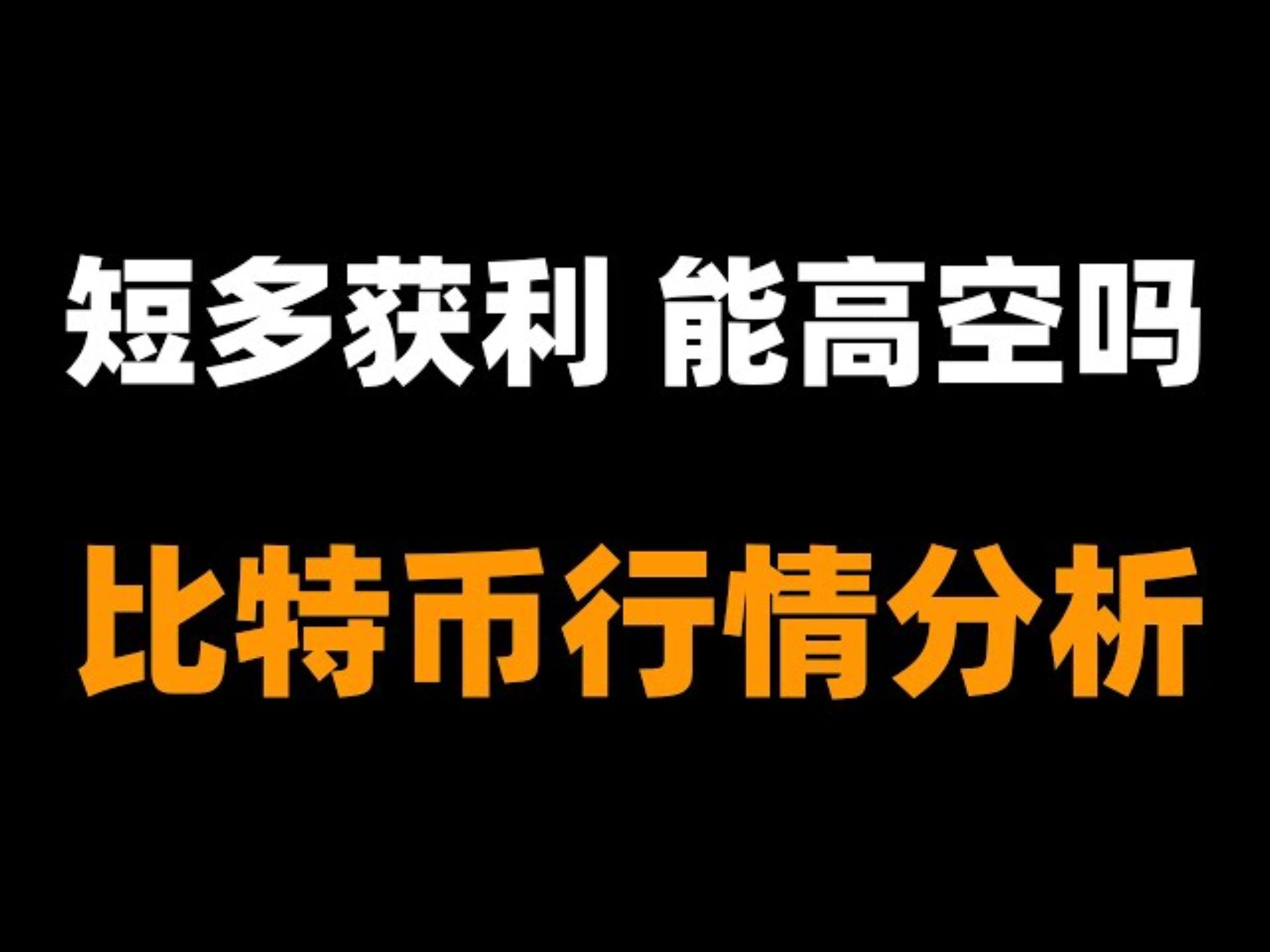 TON创下年内新高，上扬幅高达比特币%，还能追吗？-爱游戏体育