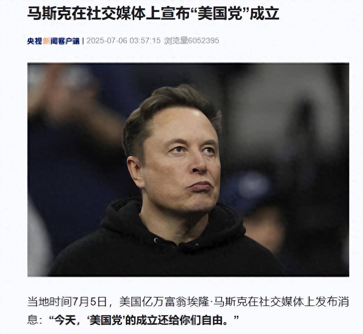 马斯克再次发推，SEC瞬间上上扬54%！-爱游戏