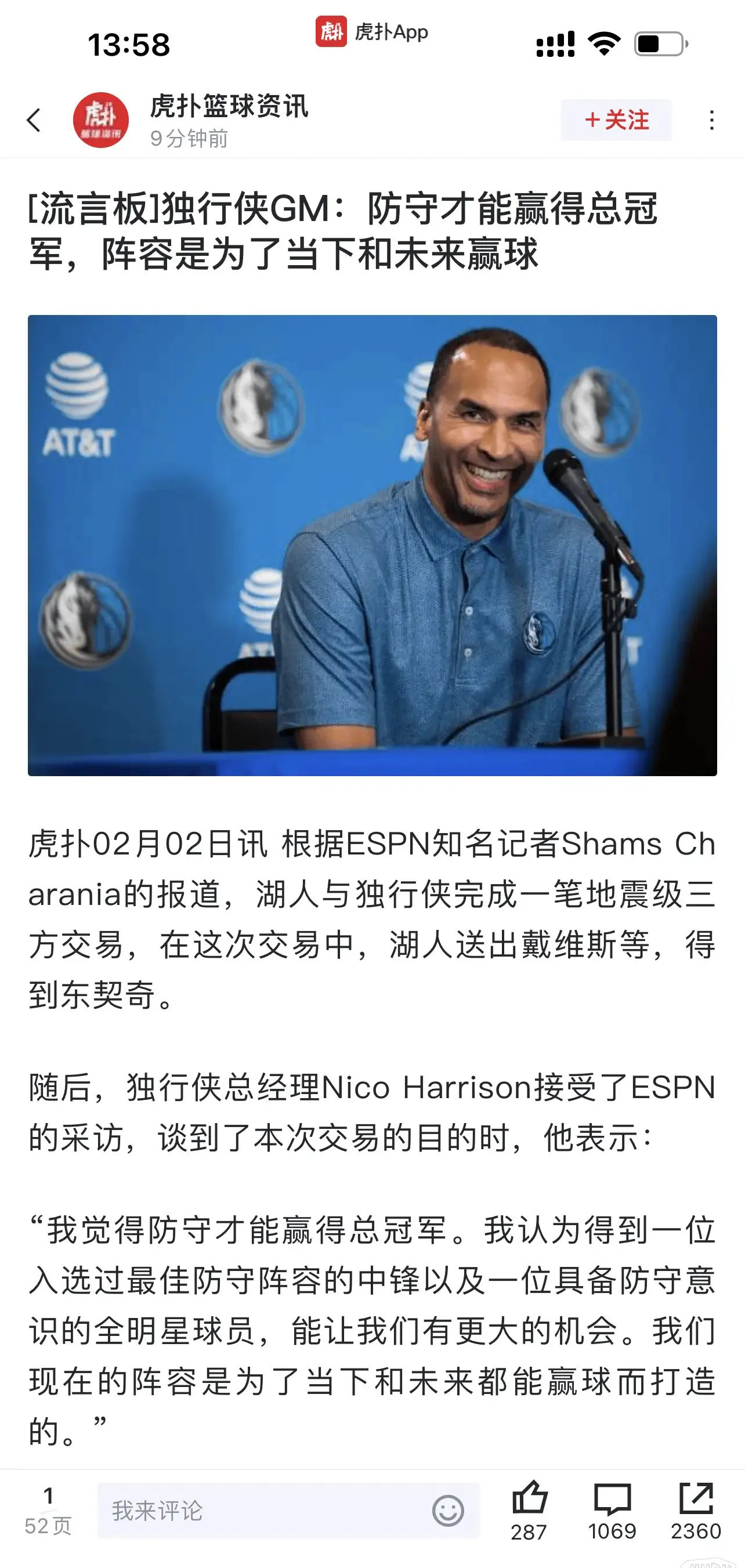 包含东契奇官方宣布晋级下一阶段新规，热火引发争议！热度持续攀升的词条-爱游戏官方网站